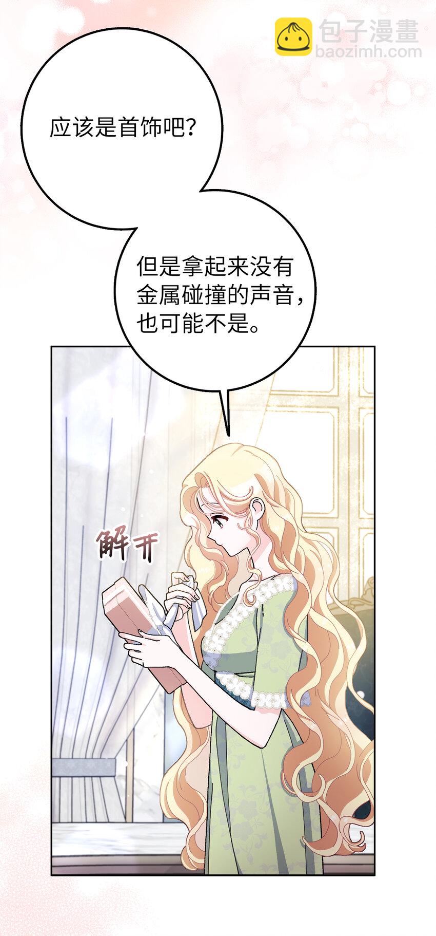 66 王女的礼物(1/2)-第67话