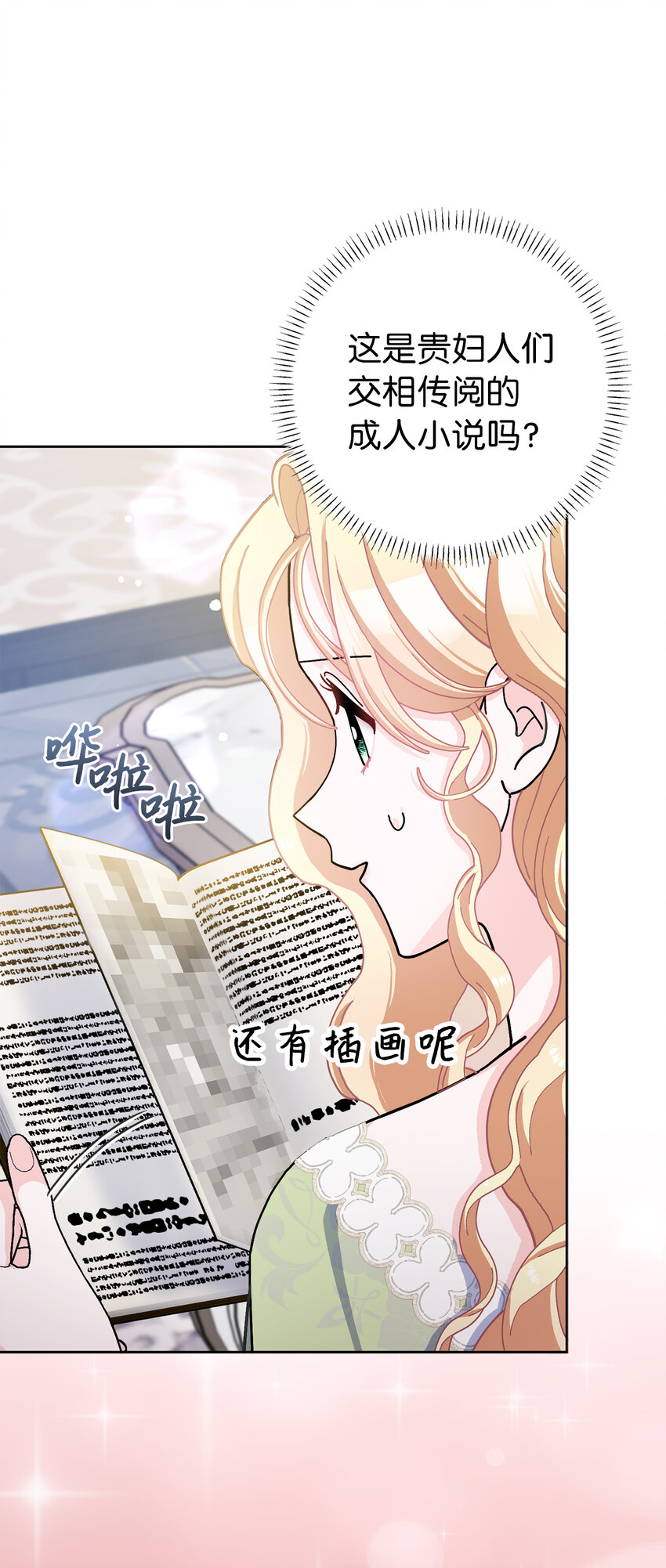 66 王女的礼物(1/2)-第67话