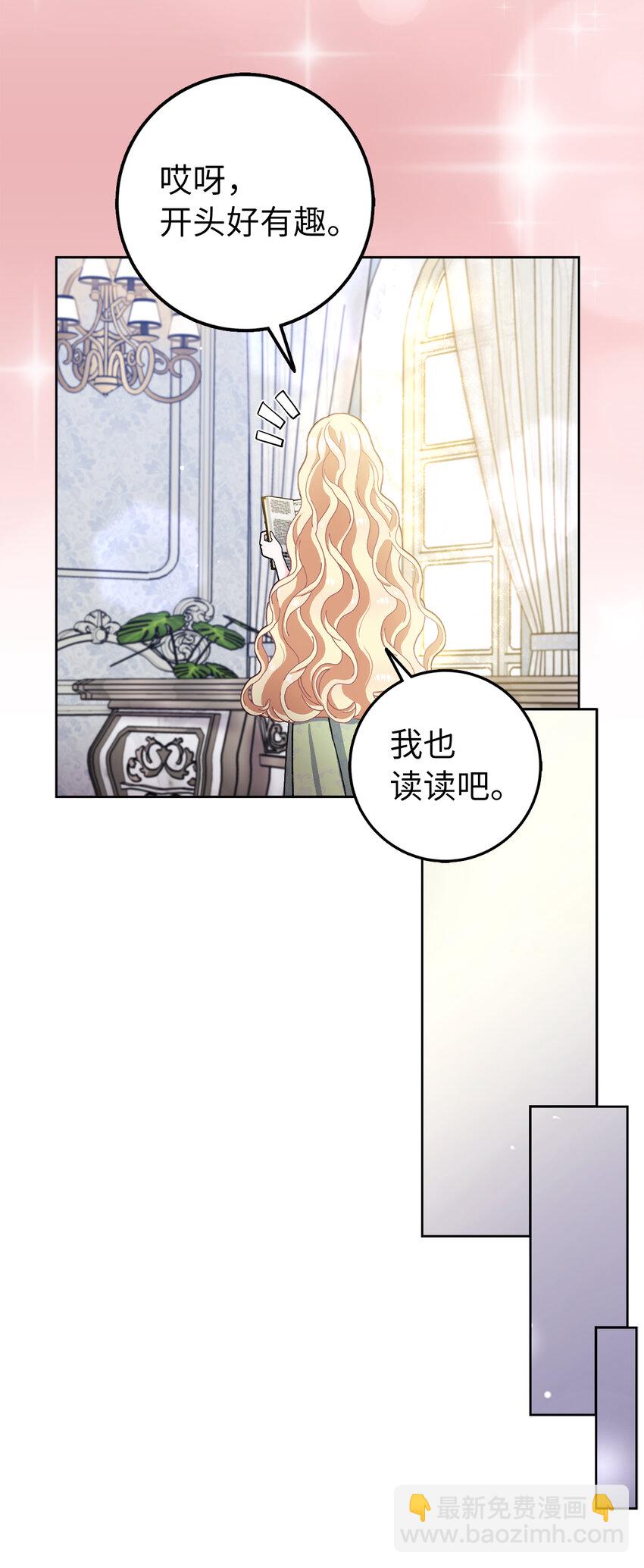 66 王女的礼物(1/2)-第67话