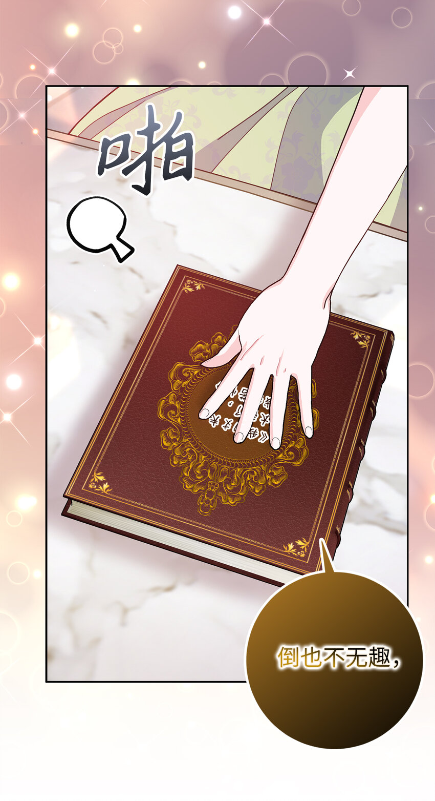 66 王女的礼物(1/2)-第67话