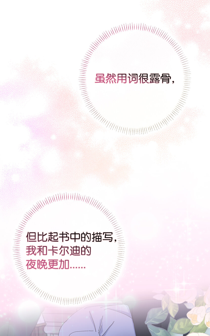 66 王女的礼物(1/2)-第67话