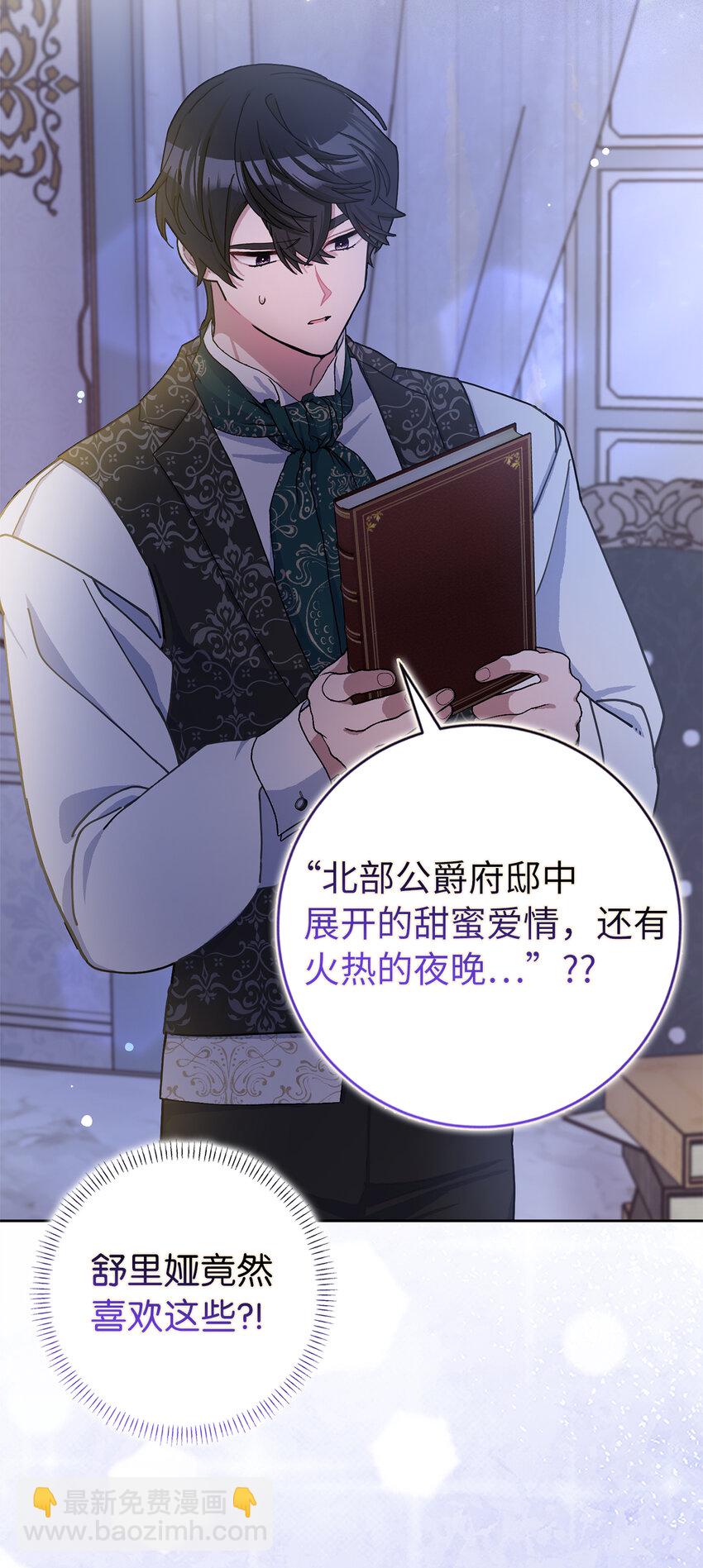 66 王女的礼物(1/2)-第67话