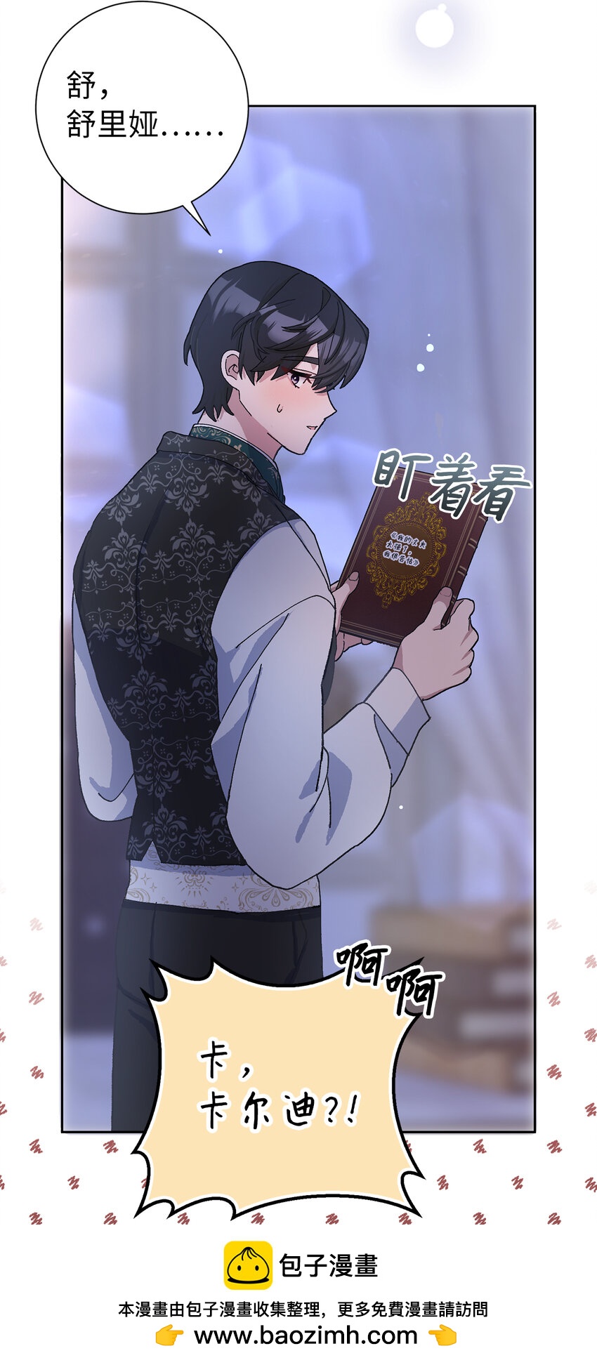 66 王女的礼物(1/2)-第67话