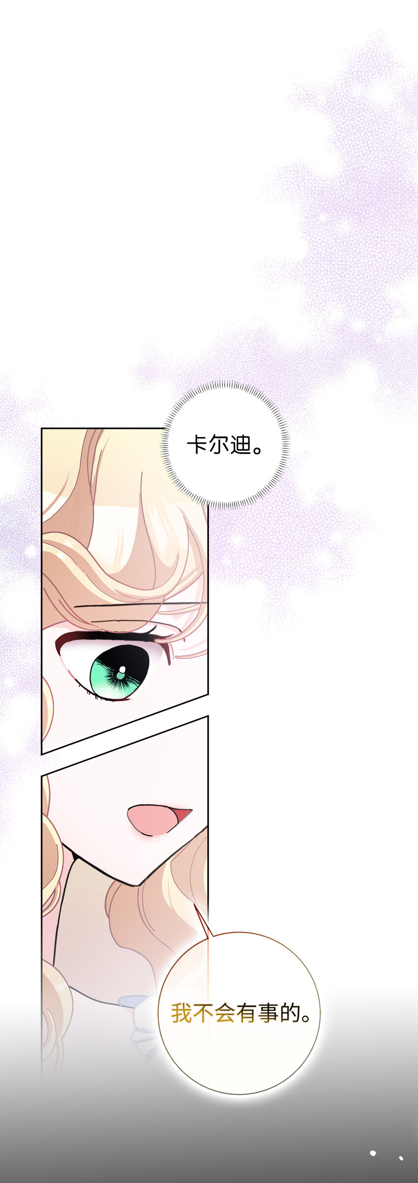 66 王女的礼物(1/2)-第67话