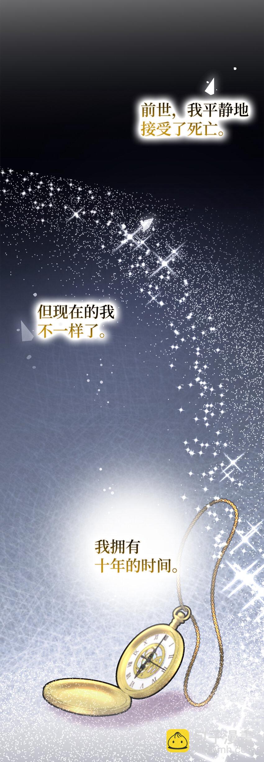 66 王女的礼物(1/2)-第67话