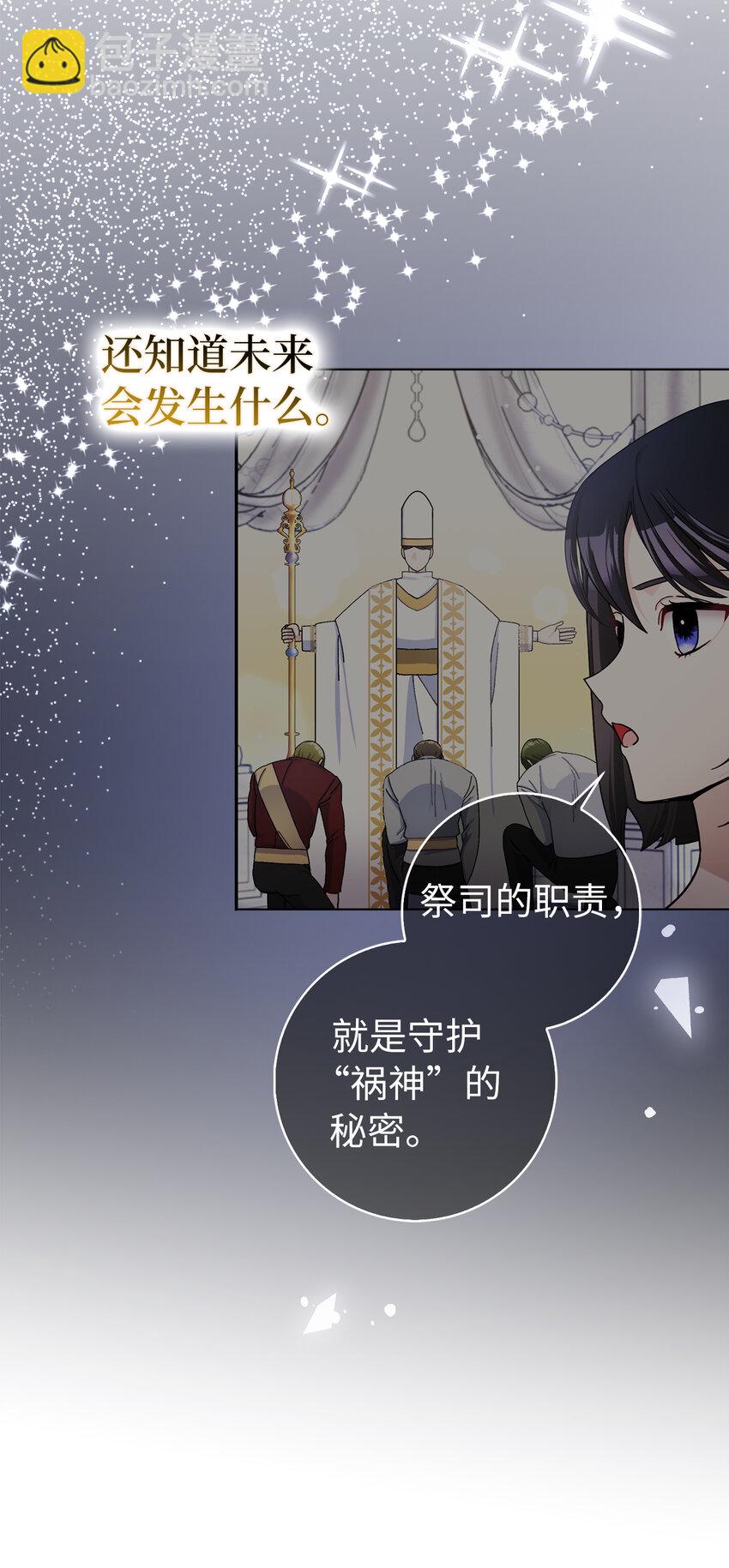 66 王女的礼物(1/2)-第67话