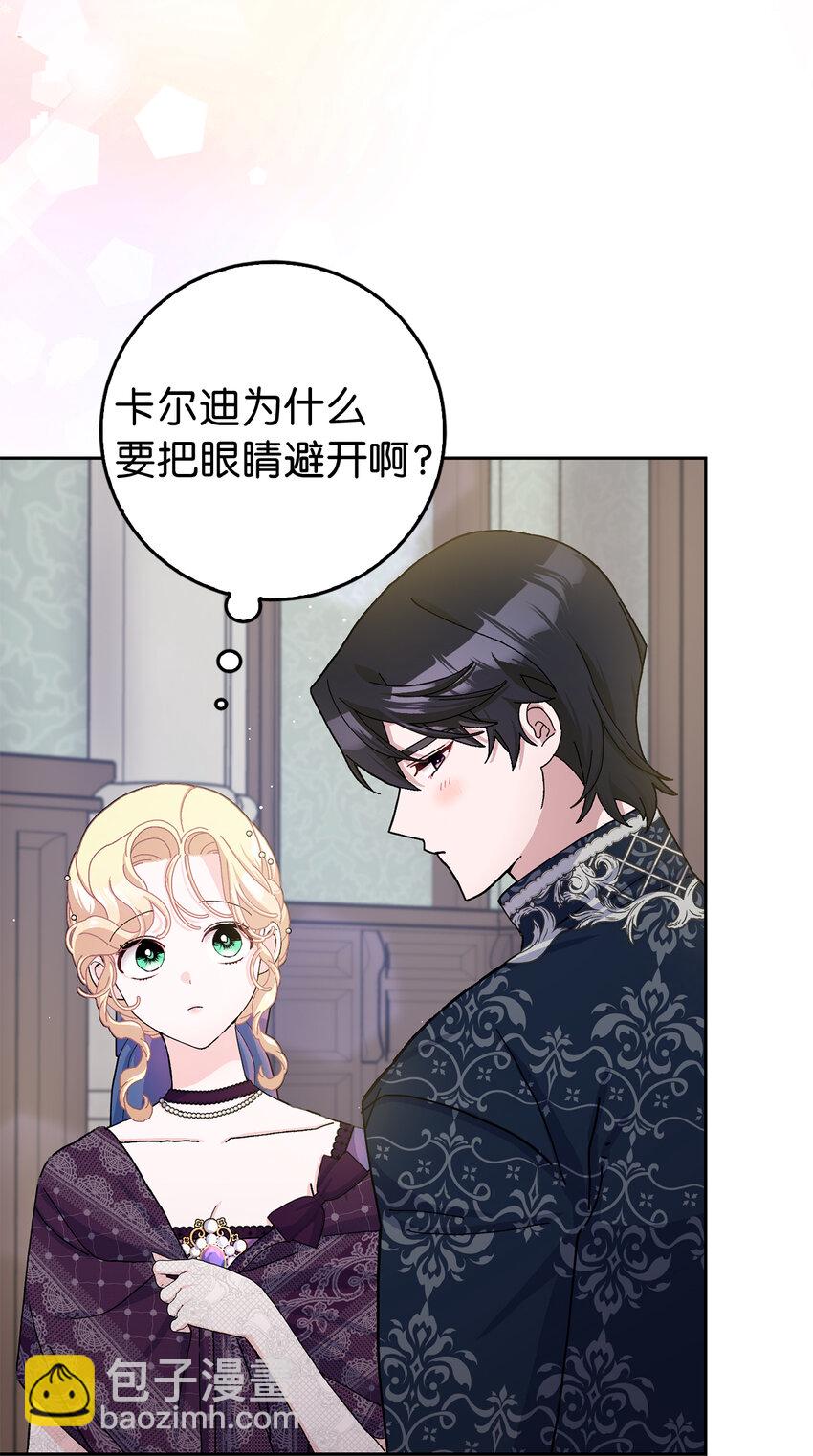 68 别有用心的礼物(1/2)-第69话
