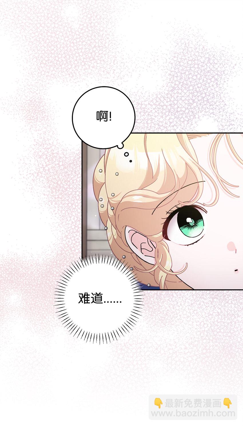 68 别有用心的礼物(1/2)-第69话