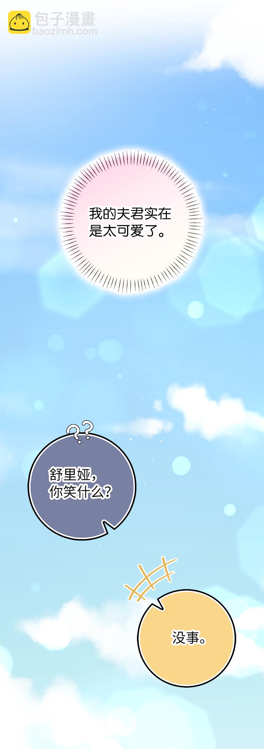68 别有用心的礼物(1/2)-第69话