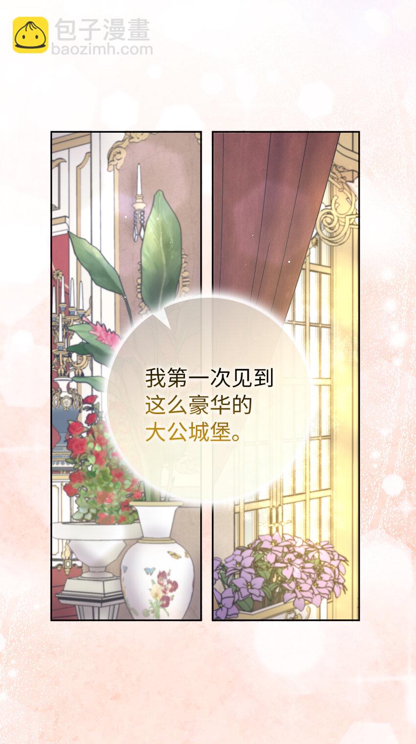 68 别有用心的礼物(1/2)-第69话