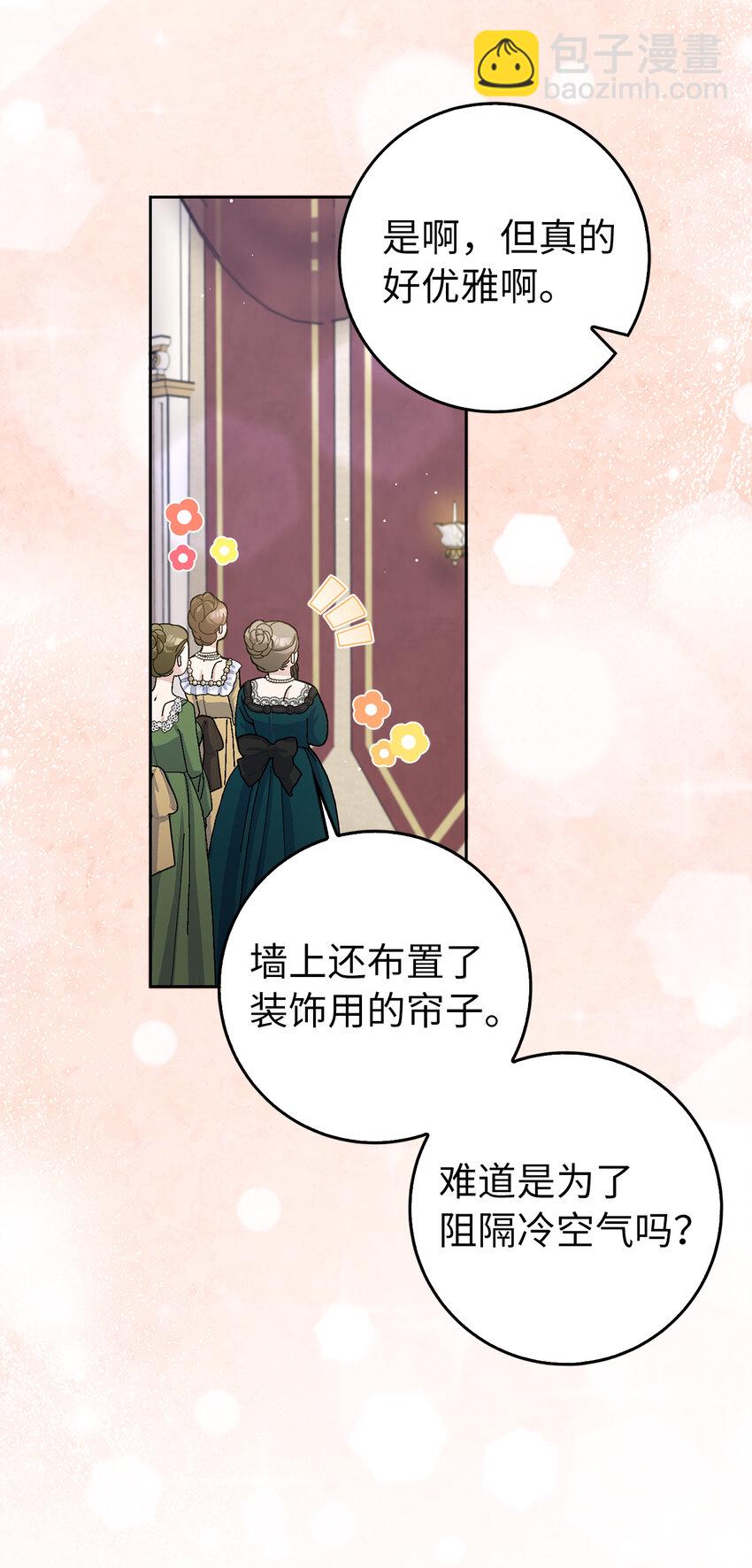 68 别有用心的礼物(1/2)-第69话