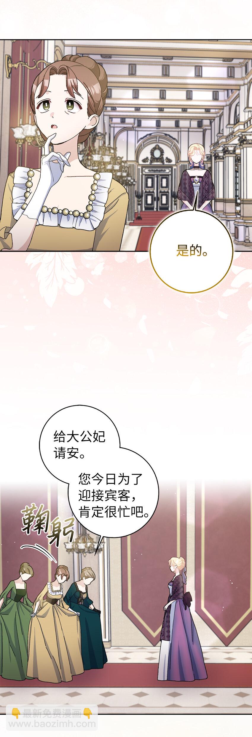 68 别有用心的礼物(1/2)-第69话