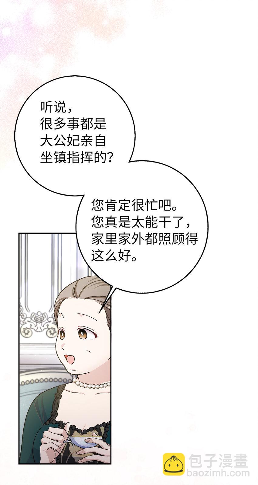 68 别有用心的礼物(1/2)-第69话