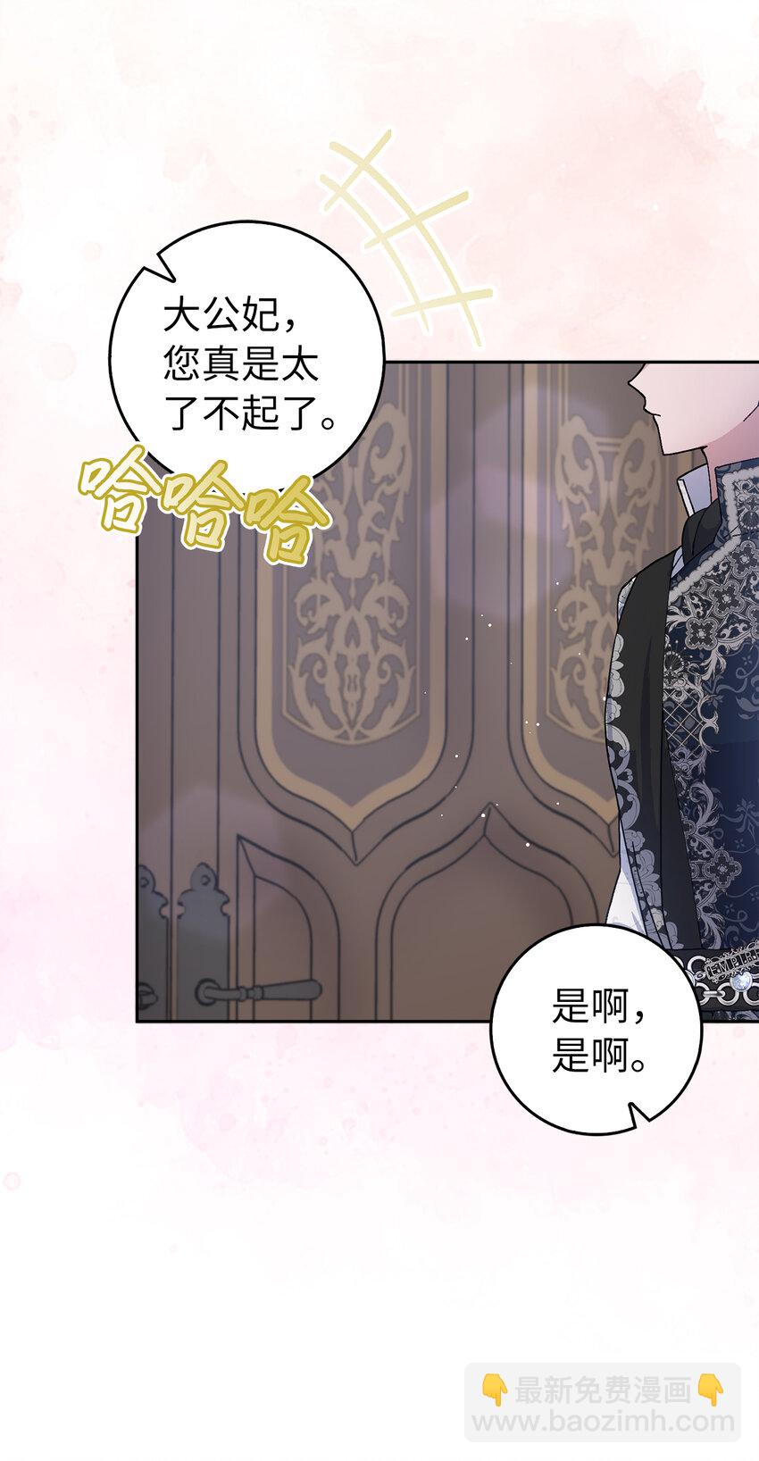 68 别有用心的礼物(1/2)-第69话