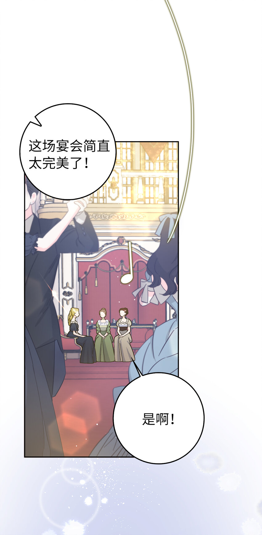 68 别有用心的礼物(1/2)-第69话