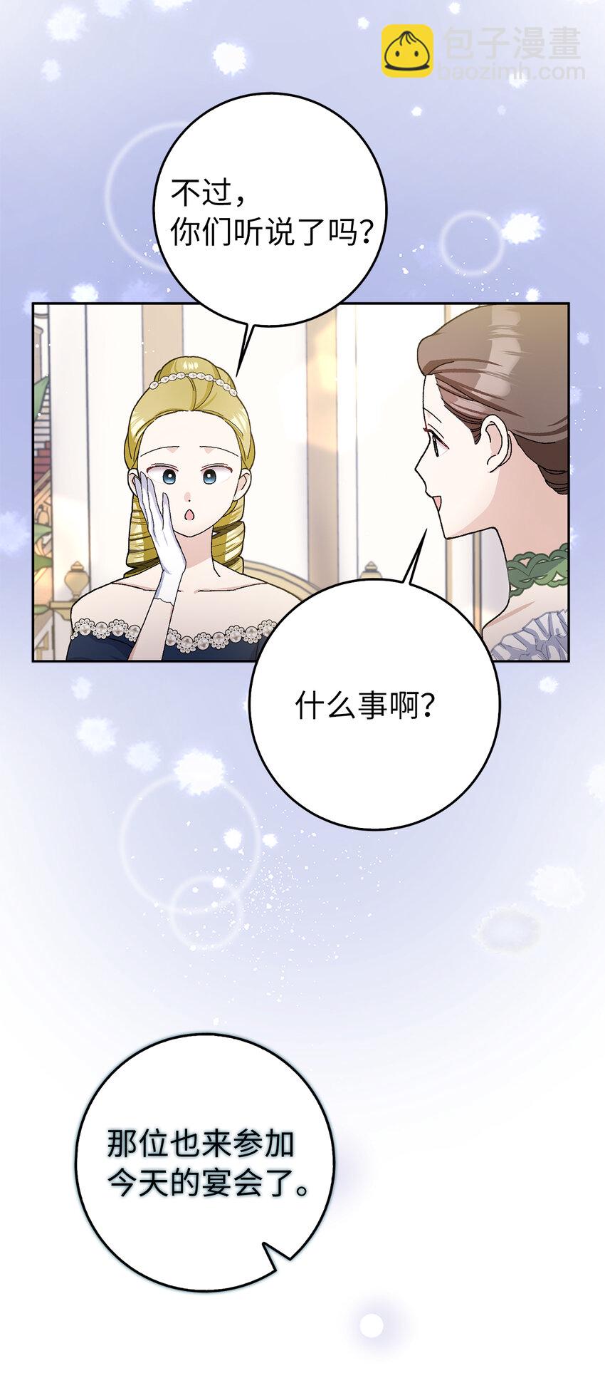 68 别有用心的礼物(1/2)-第69话