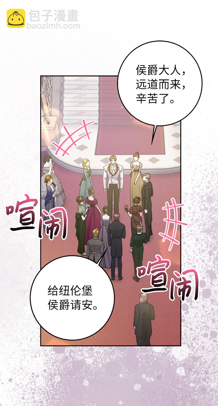 68 别有用心的礼物(1/2)-第69话