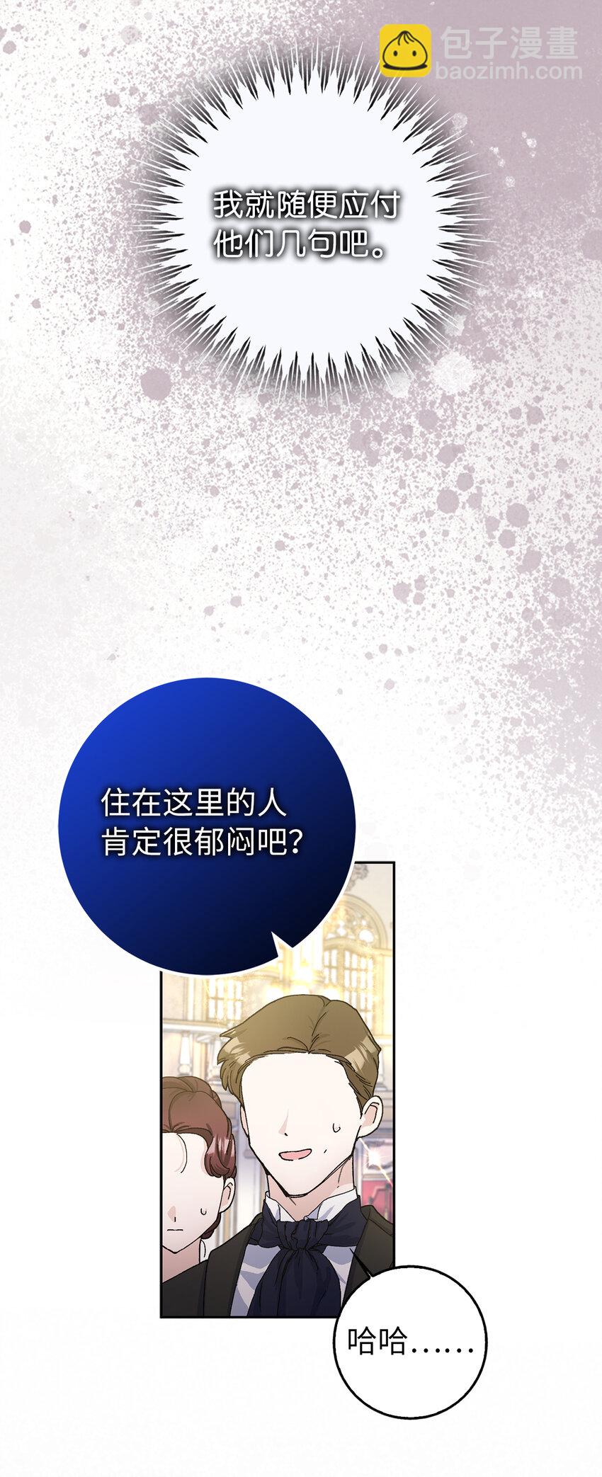 68 别有用心的礼物(1/2)-第69话