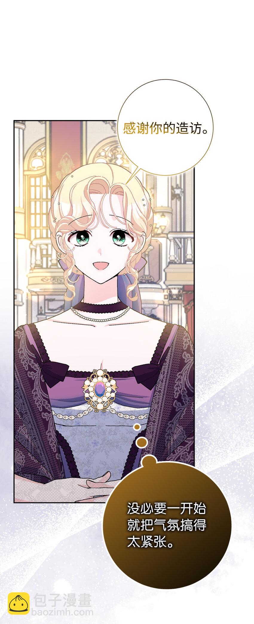 68 别有用心的礼物(1/2)-第69话