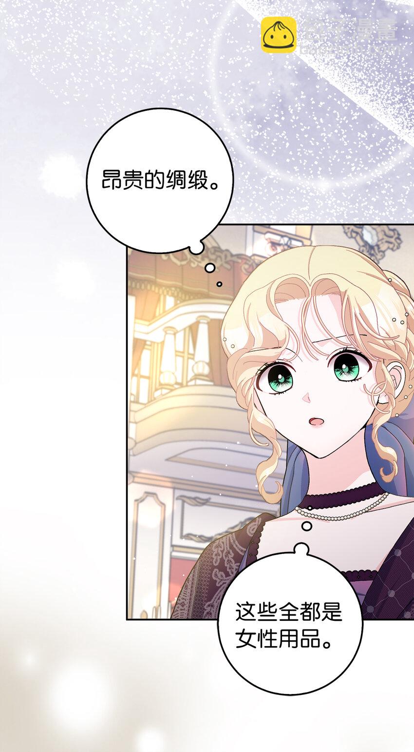 68 别有用心的礼物(1/2)-第69话