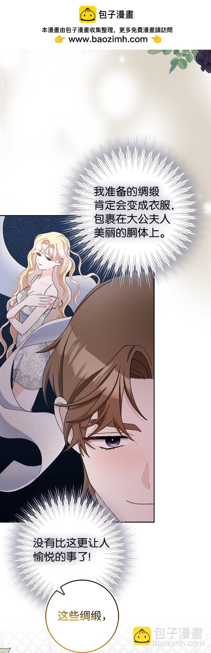 68 别有用心的礼物(1/2)-第69话