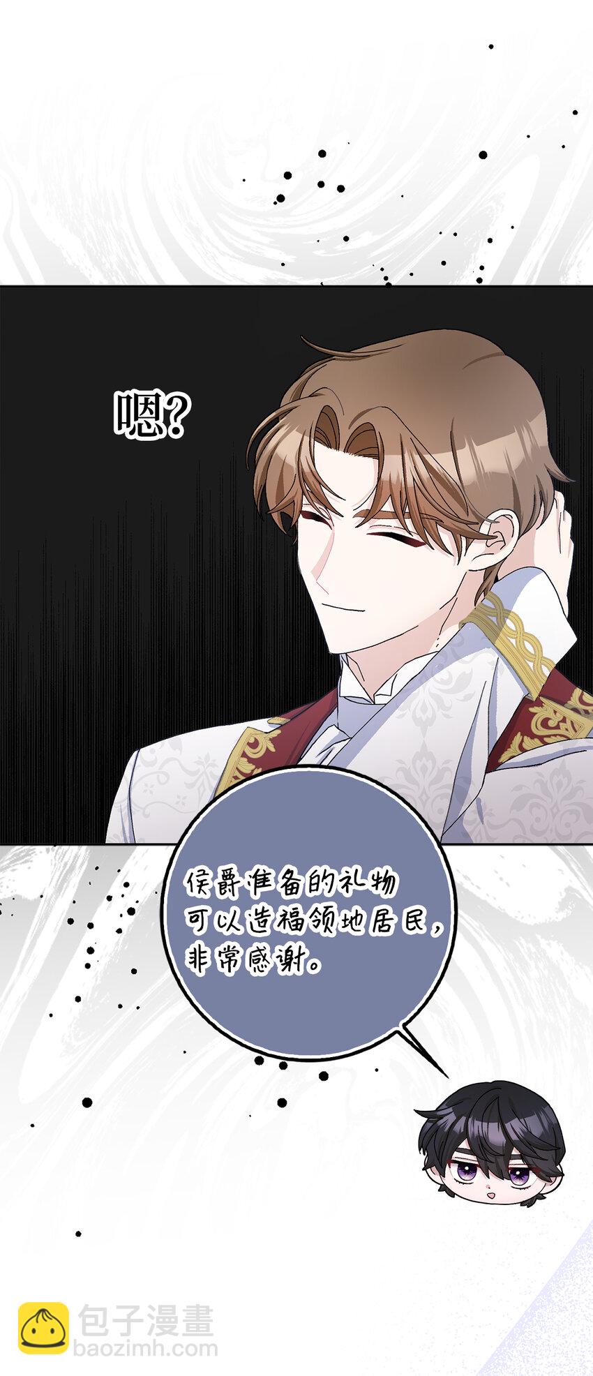 68 别有用心的礼物(1/2)-第69话