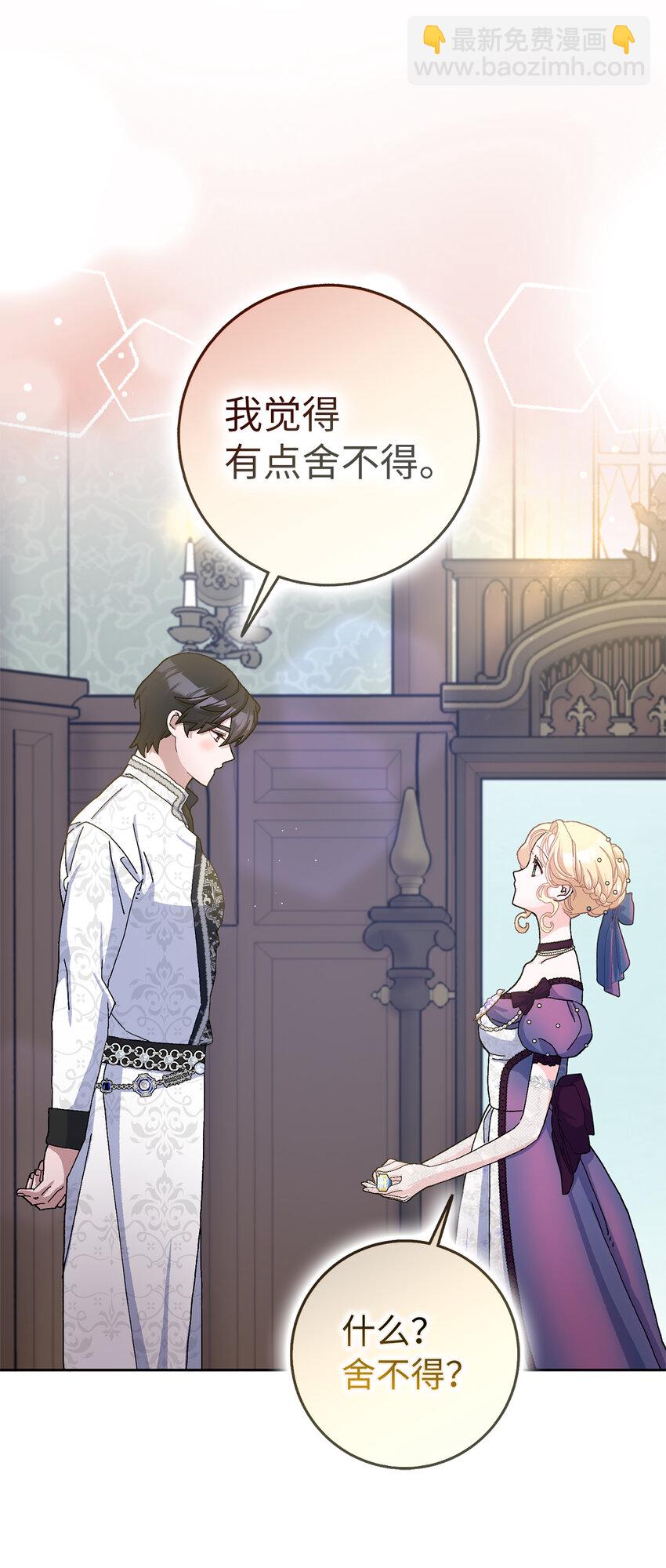 68 别有用心的礼物(1/2)-第69话