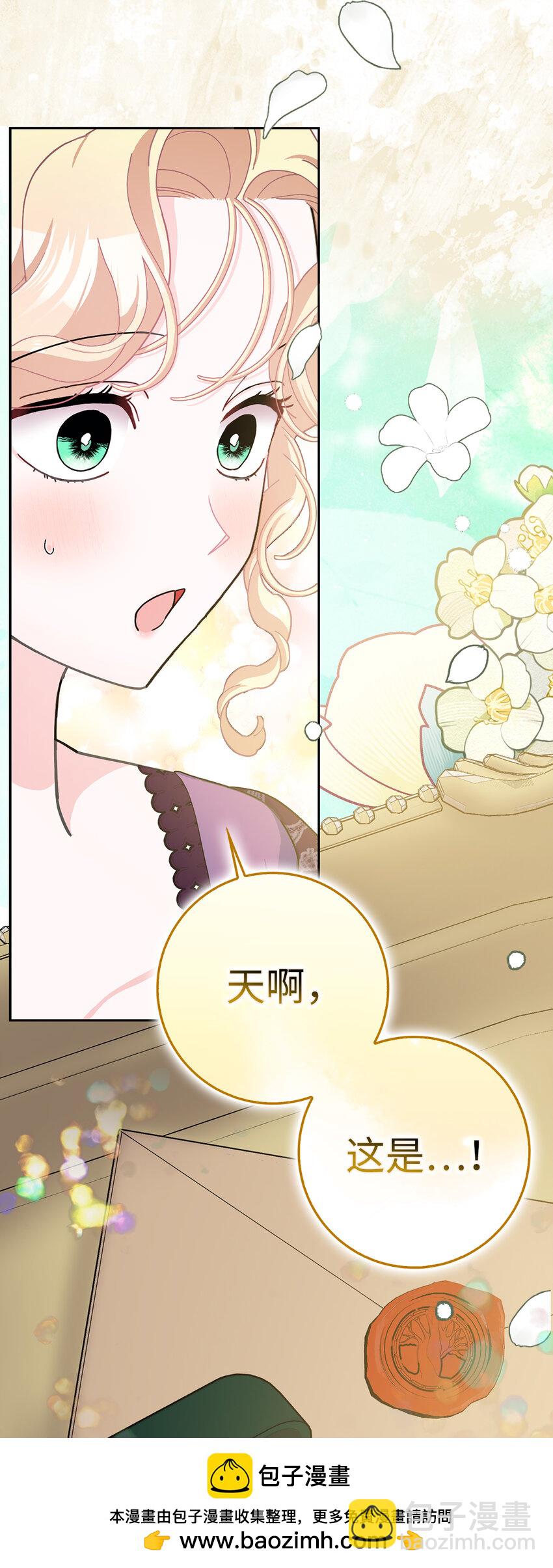 68 别有用心的礼物(1/2)-第69话