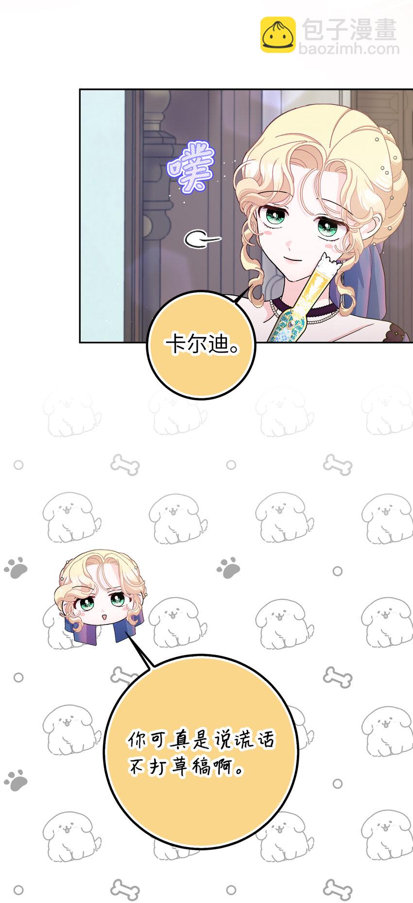 68 别有用心的礼物(1/2)-第69话
