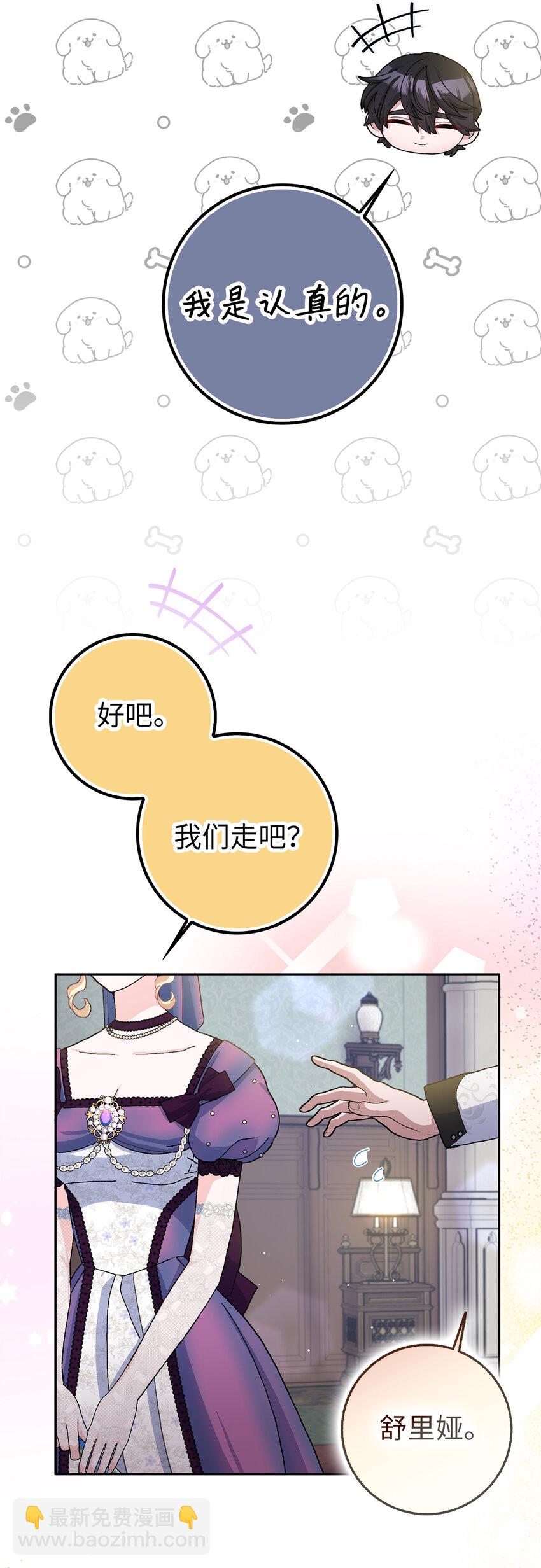 68 别有用心的礼物(1/2)-第69话