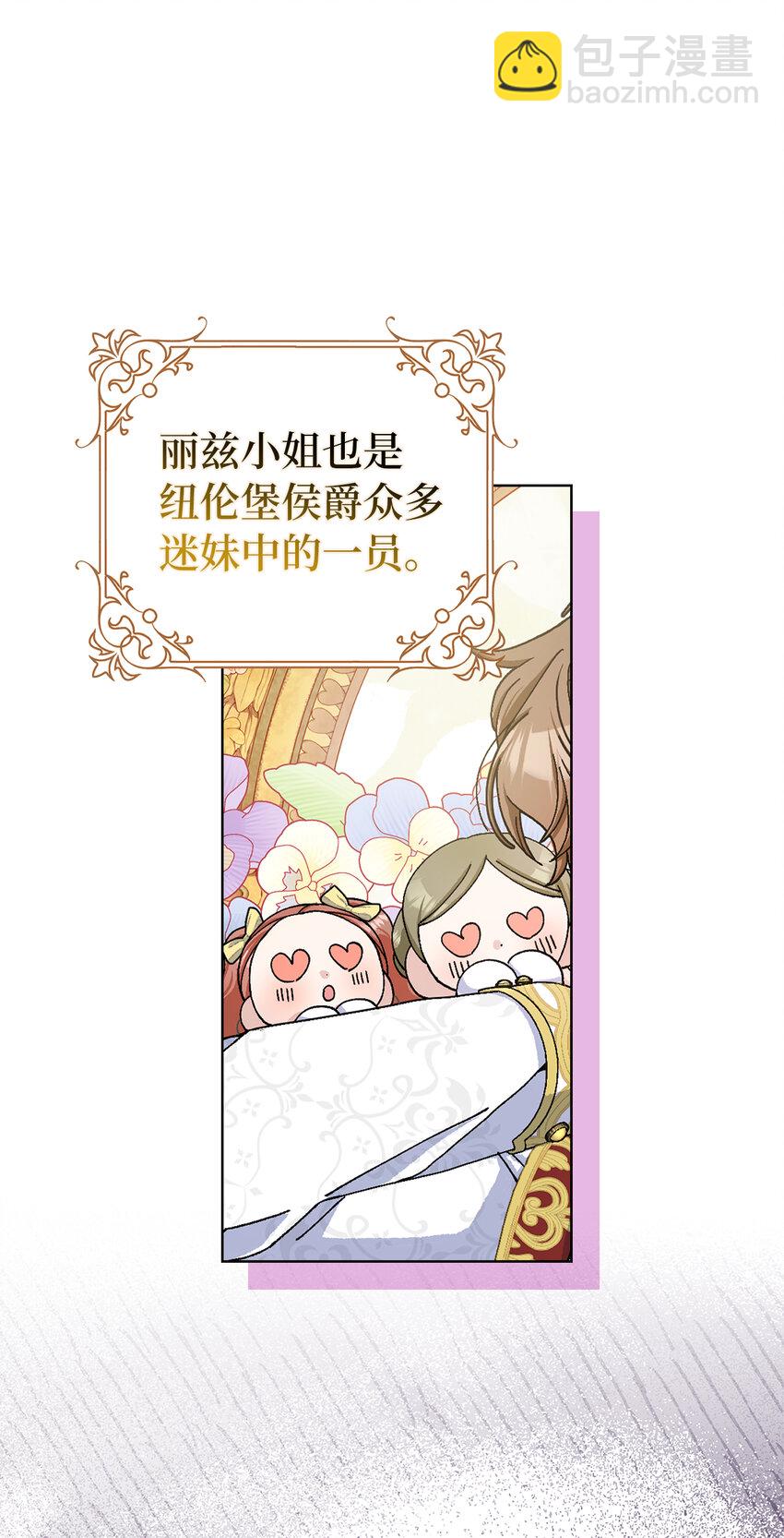 70 傲慢的侯爵-第71话