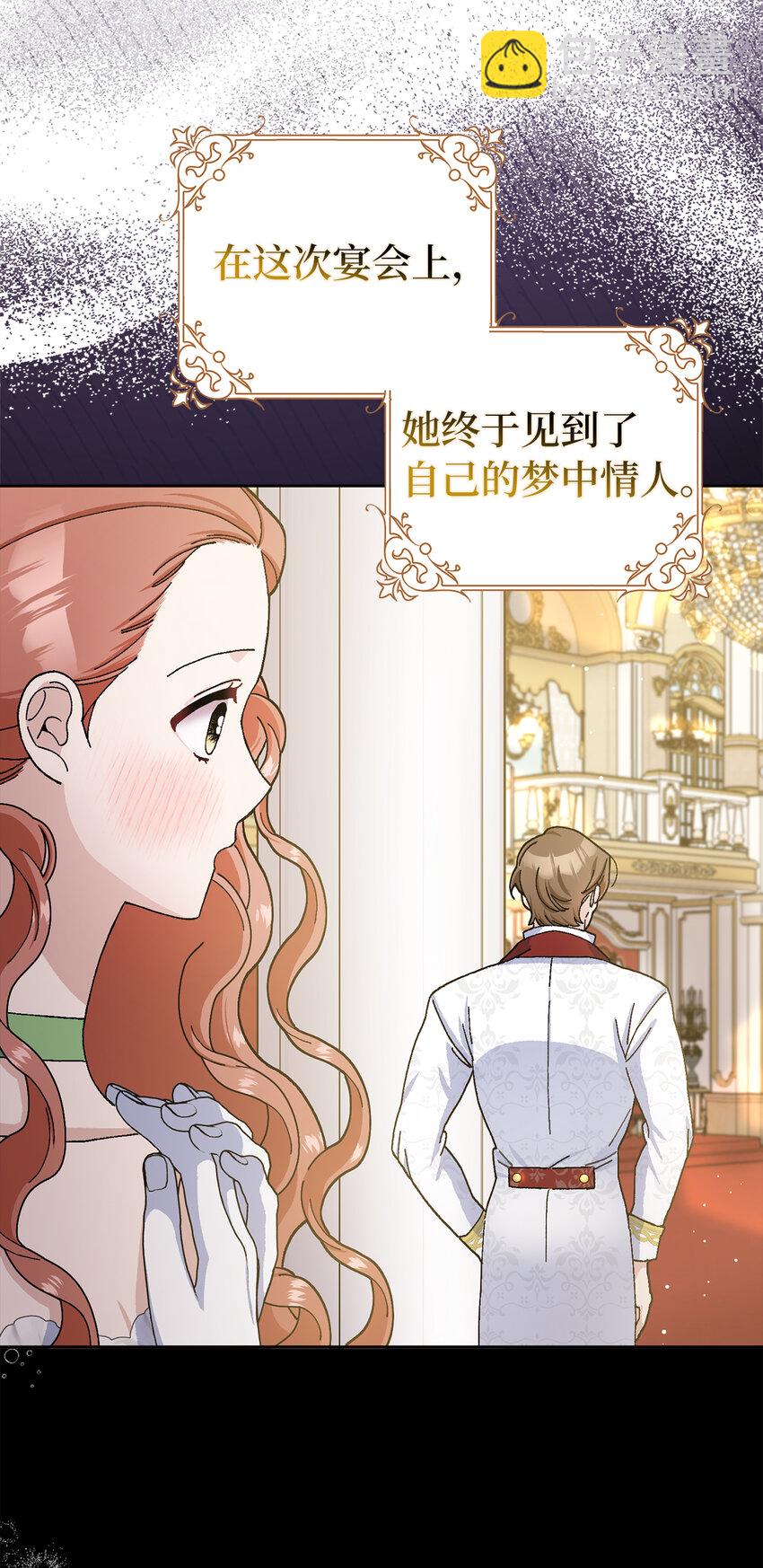 70 傲慢的侯爵-第71话