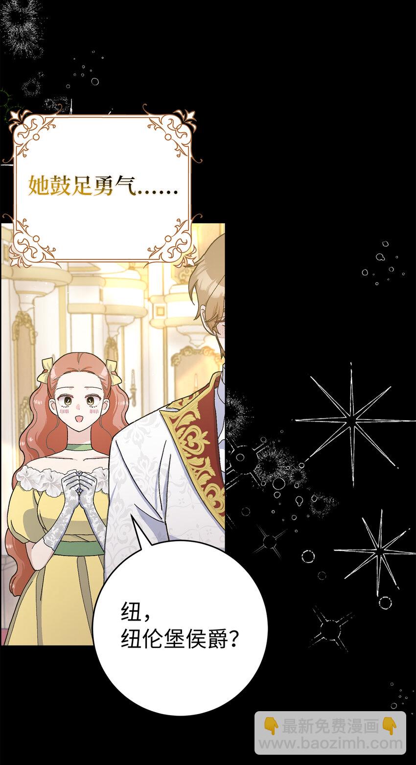 70 傲慢的侯爵-第71话