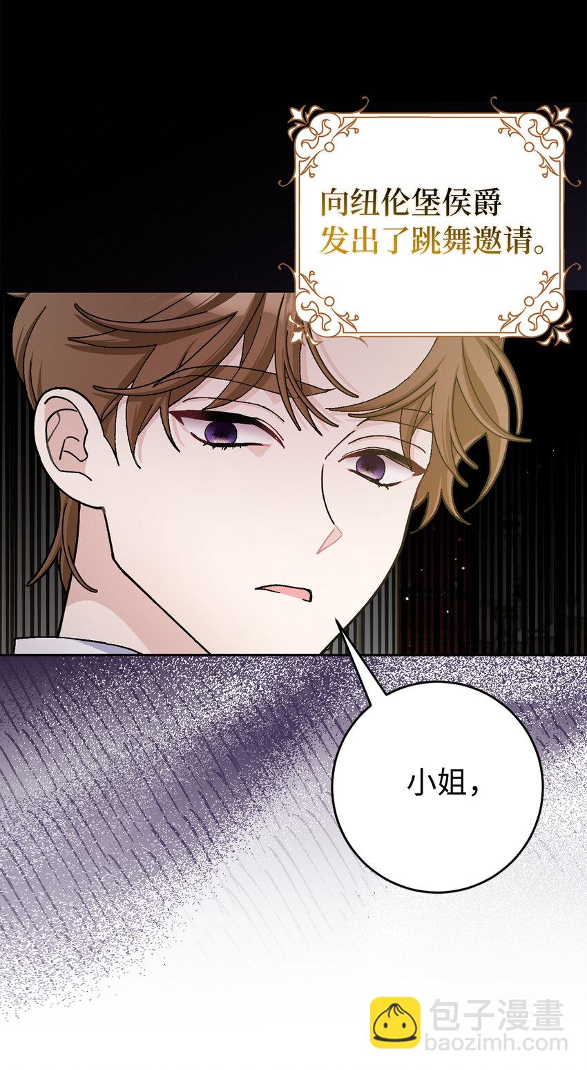 70 傲慢的侯爵-第71话