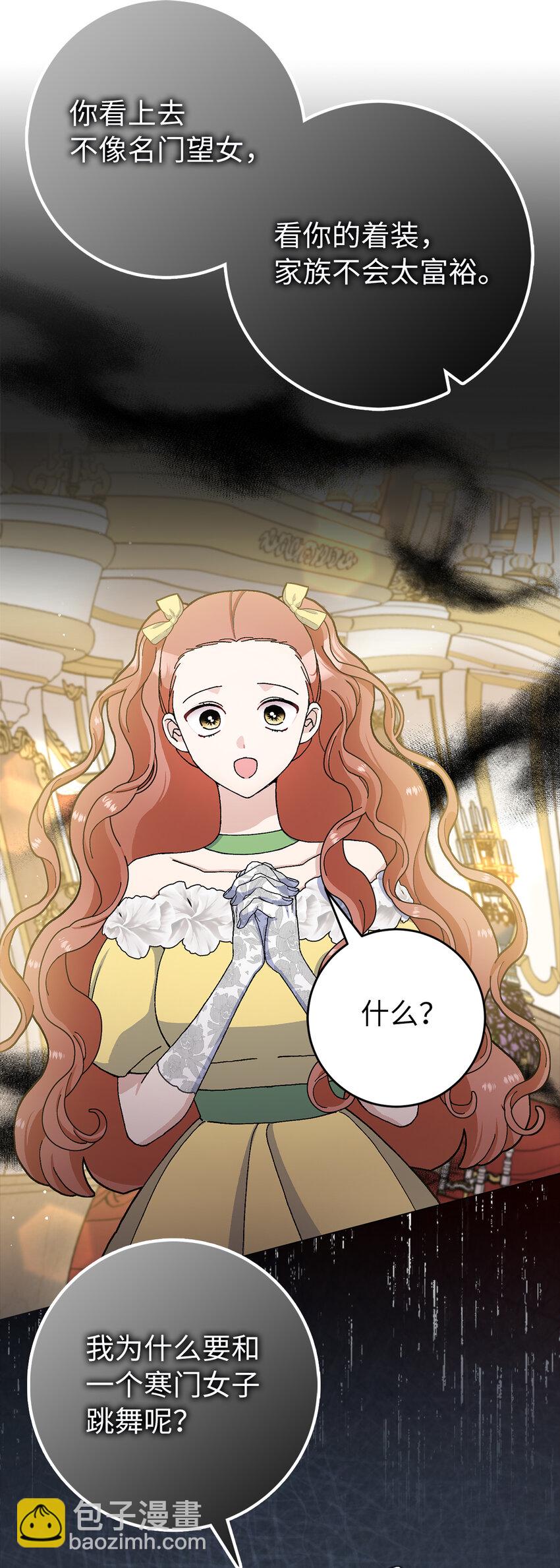 70 傲慢的侯爵-第71话