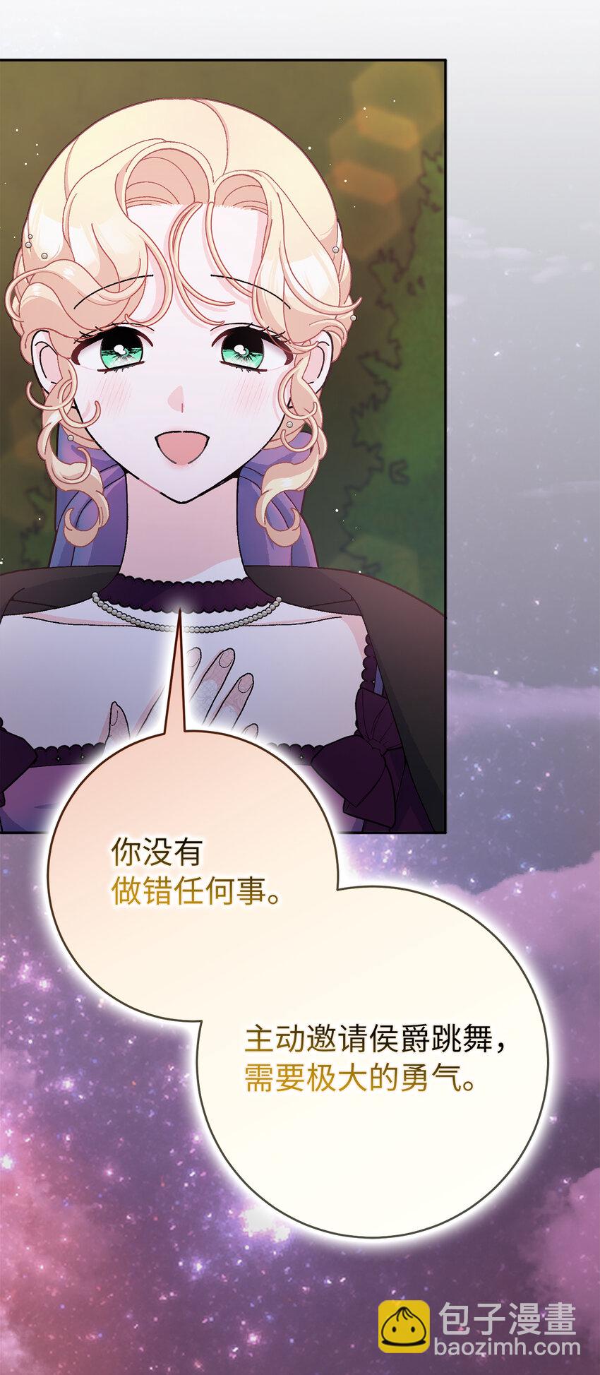 70 傲慢的侯爵-第71话