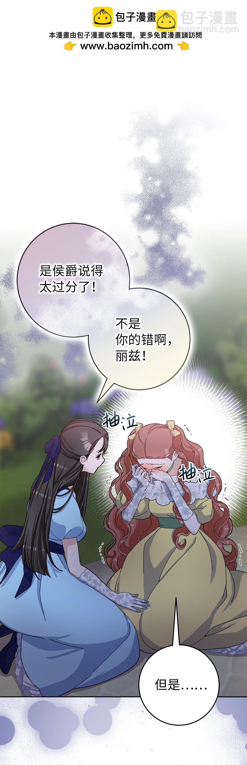 70 傲慢的侯爵-第71话