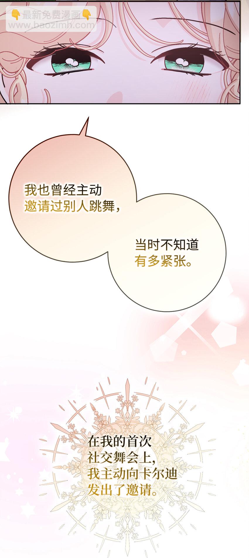 70 傲慢的侯爵-第71话