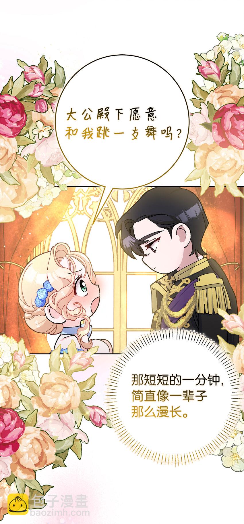 70 傲慢的侯爵-第71话