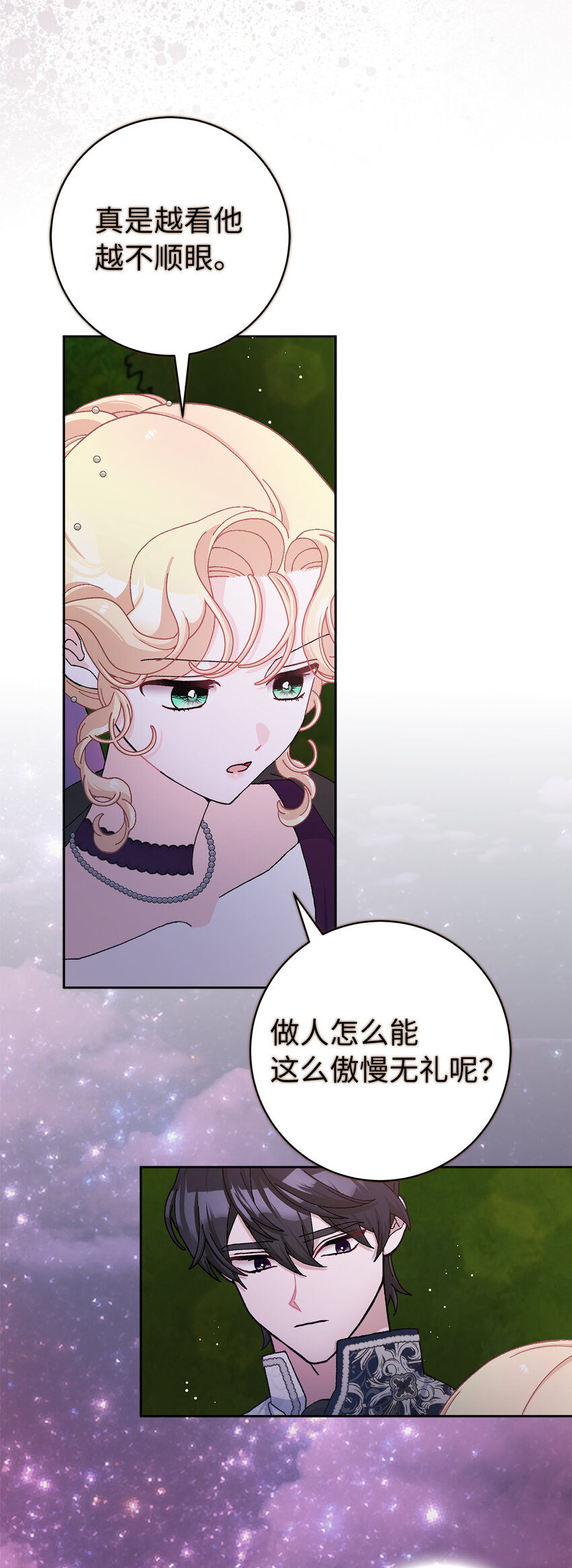 70 傲慢的侯爵-第71话