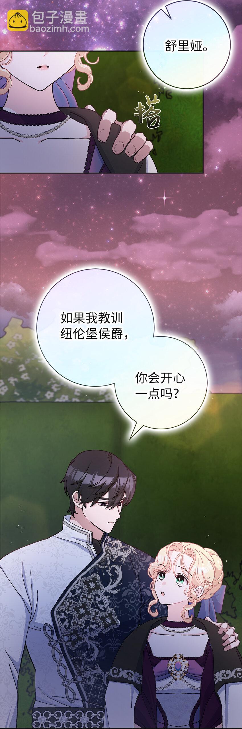 70 傲慢的侯爵-第71话