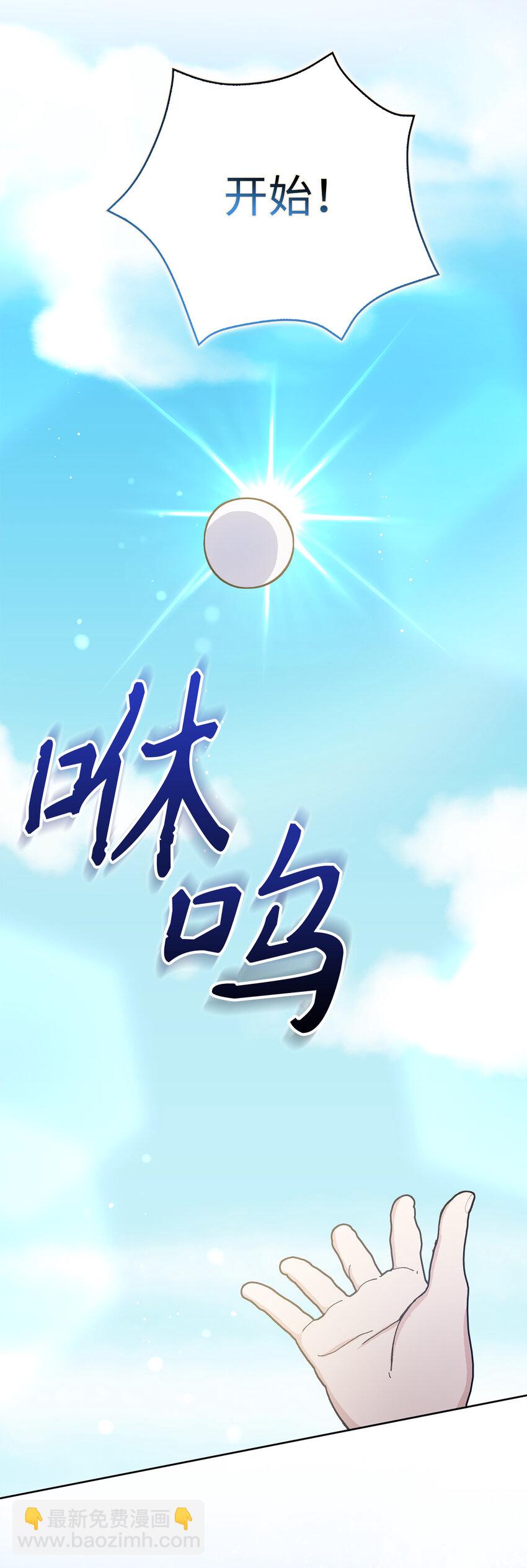 70 傲慢的侯爵-第71话
