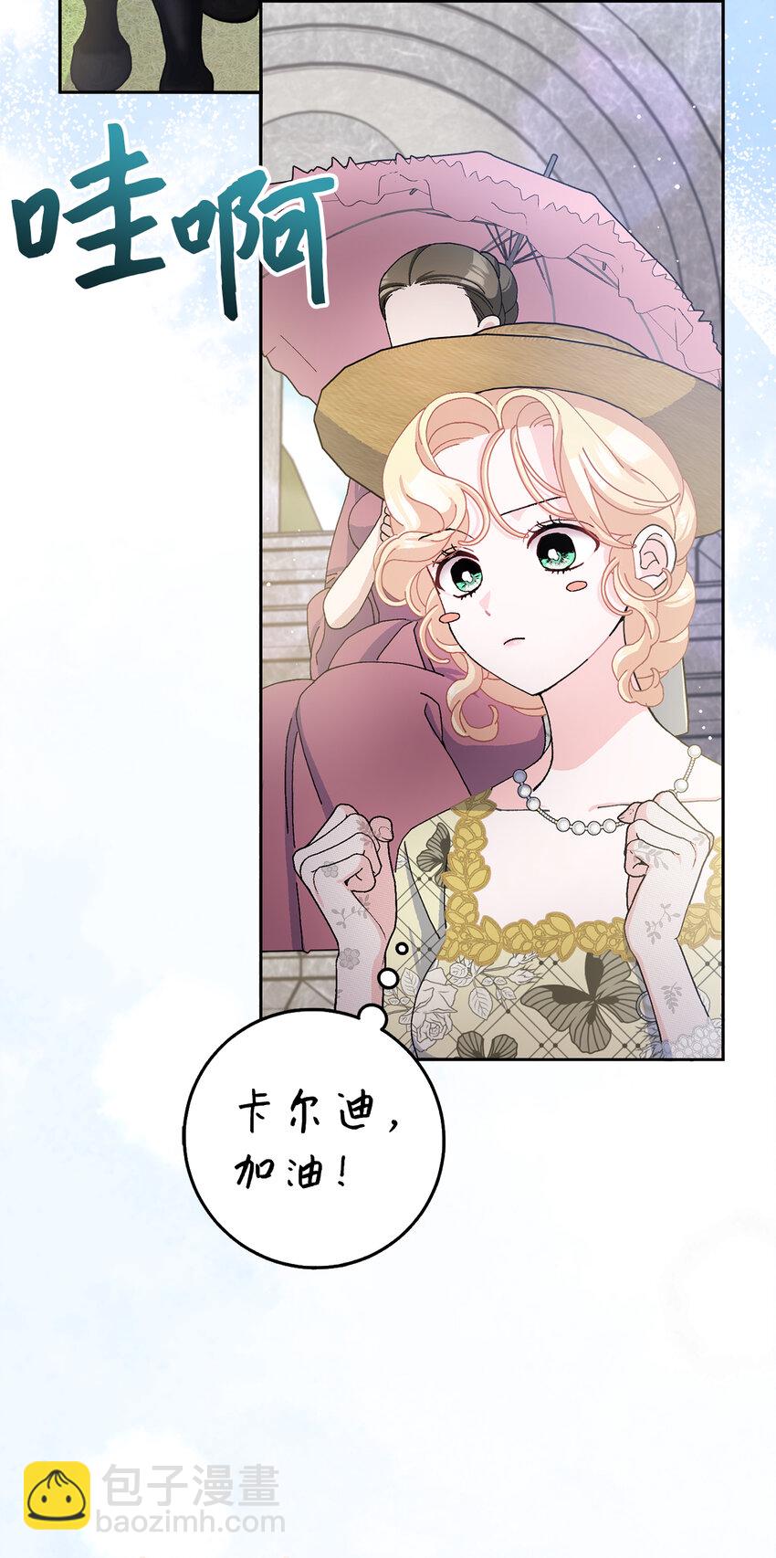 70 傲慢的侯爵-第71话