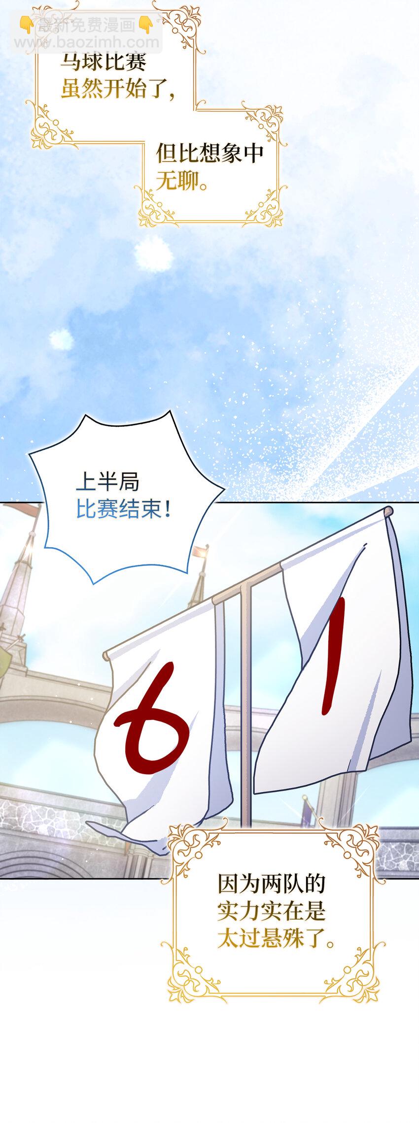 70 傲慢的侯爵-第71话
