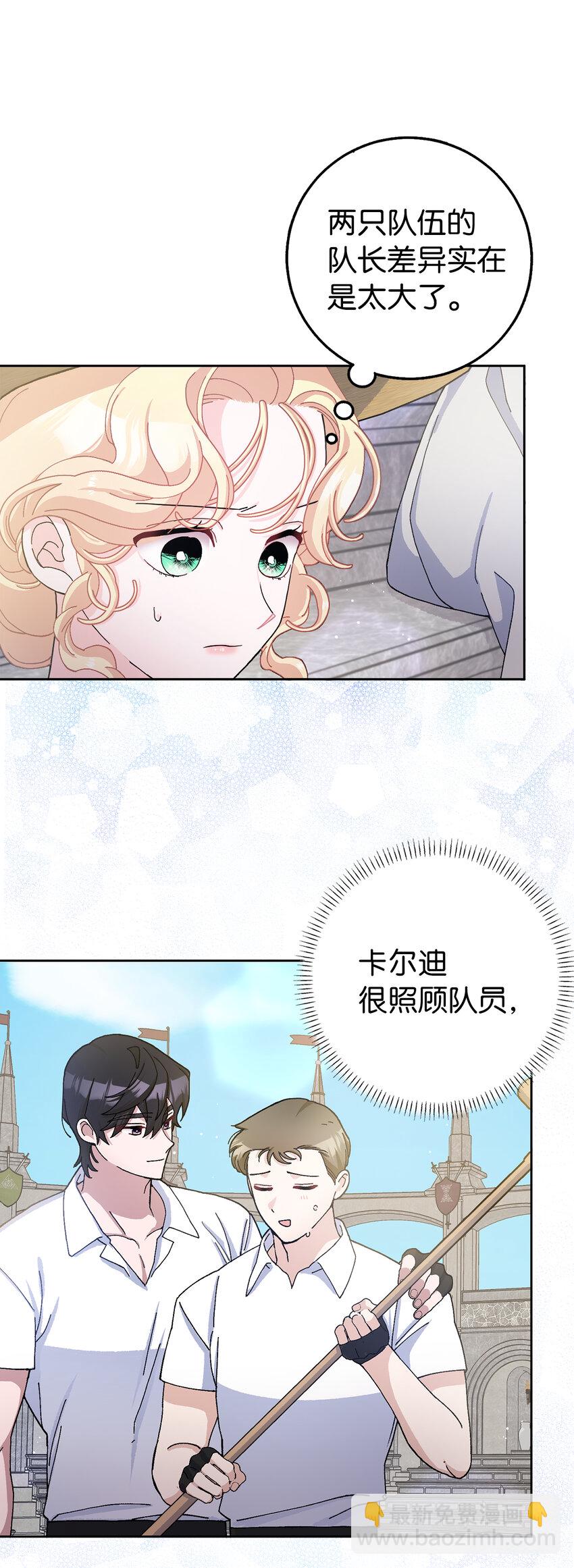 70 傲慢的侯爵-第71话