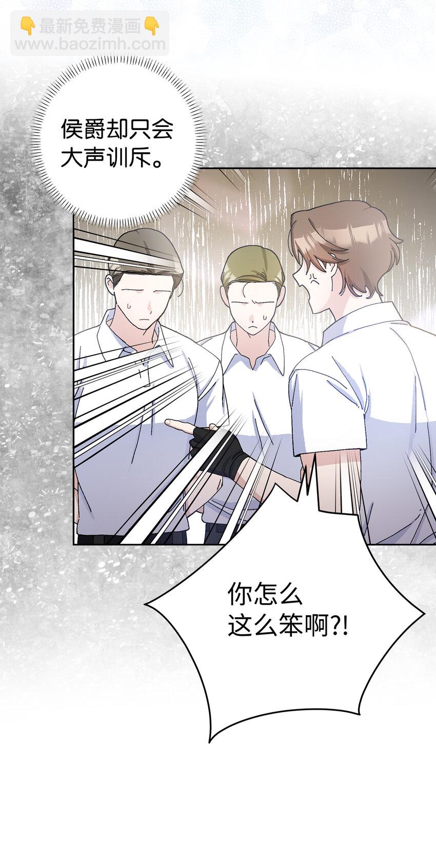 70 傲慢的侯爵-第71话