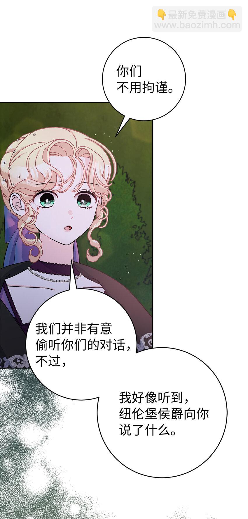 70 傲慢的侯爵-第71话