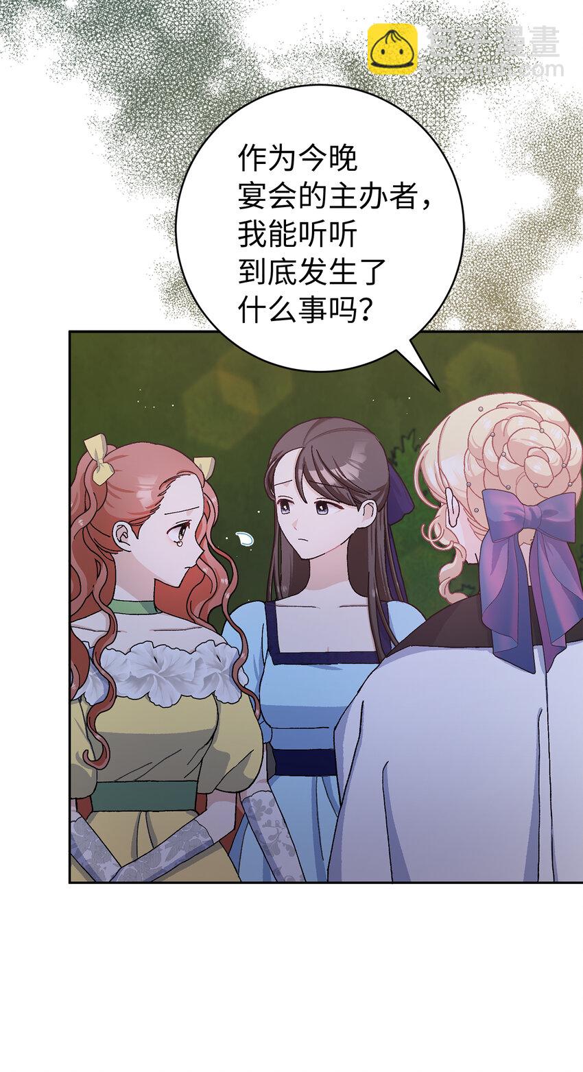 70 傲慢的侯爵-第71话