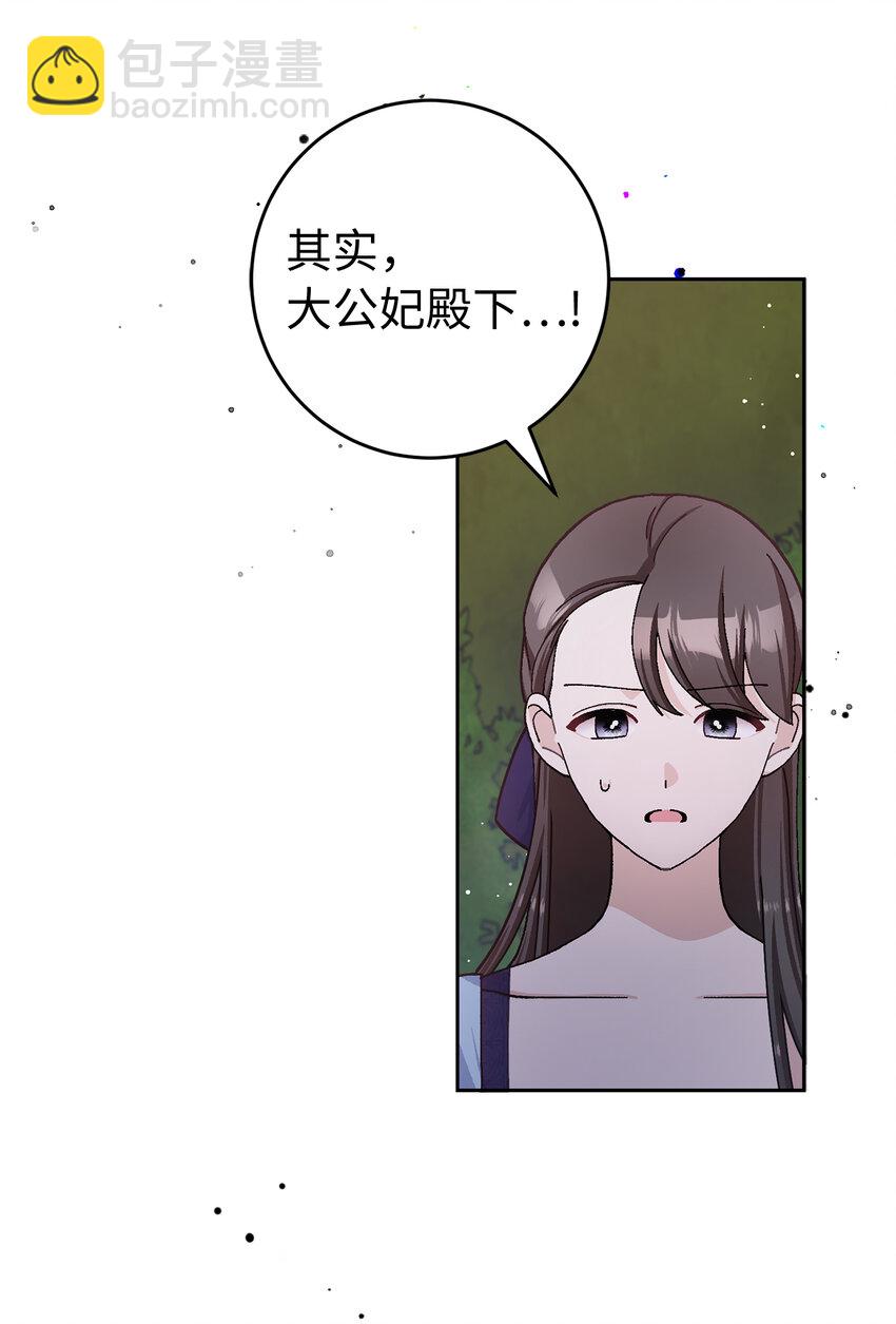 70 傲慢的侯爵-第71话