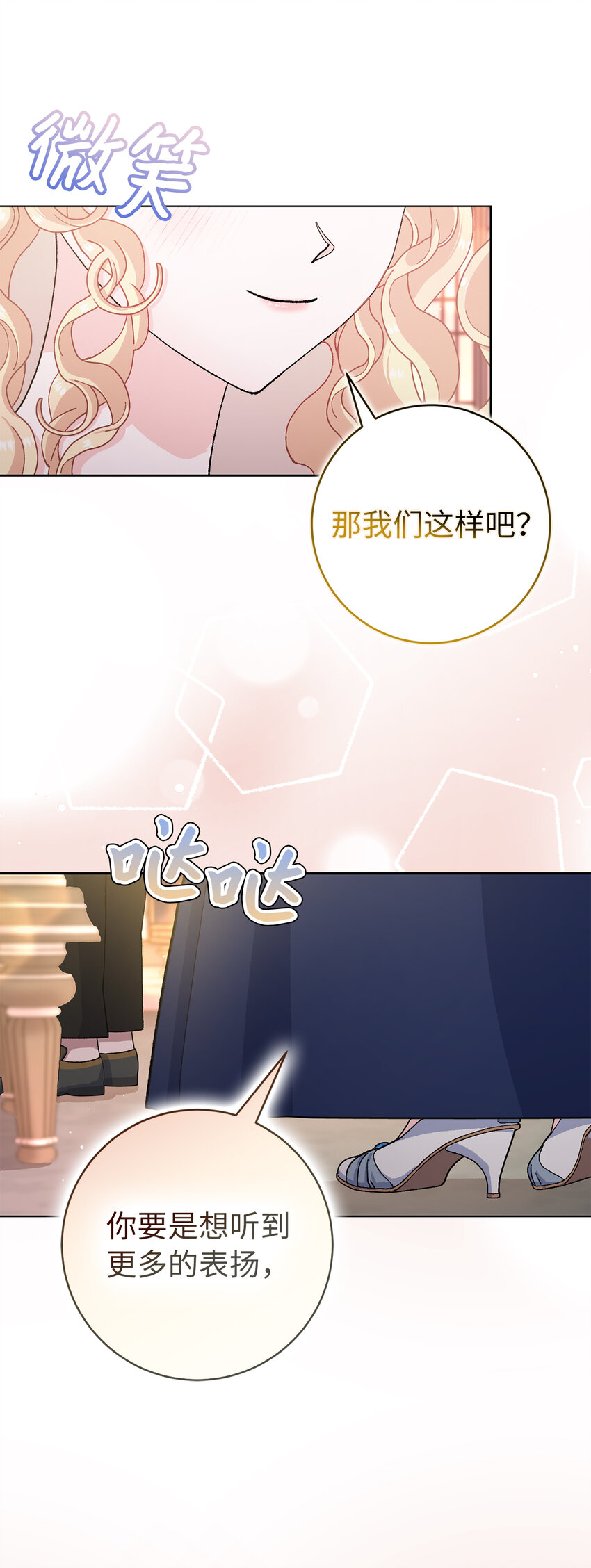 72 皇帝的来信(1/2)-第73话